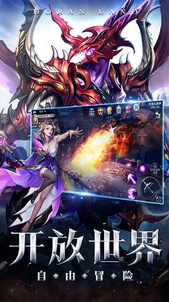 多兰大陆万抽版mmo手游免费版安卓下载