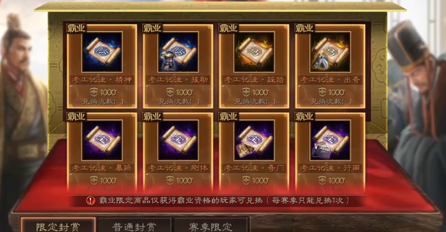 三国志战略版霸业盟有什么好处