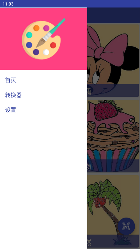 一站工具坊免费版