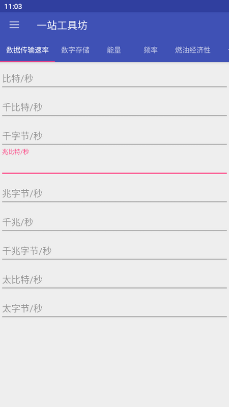 一站工具坊免费版