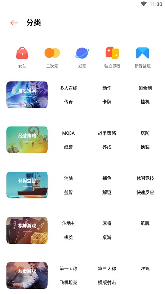 oppo游戏中心app最新版2026游戏