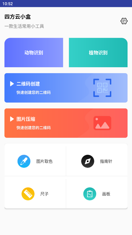 四方云小盒最新版