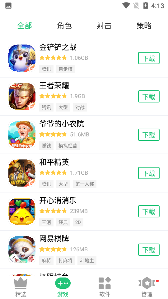 历趣市场免费版