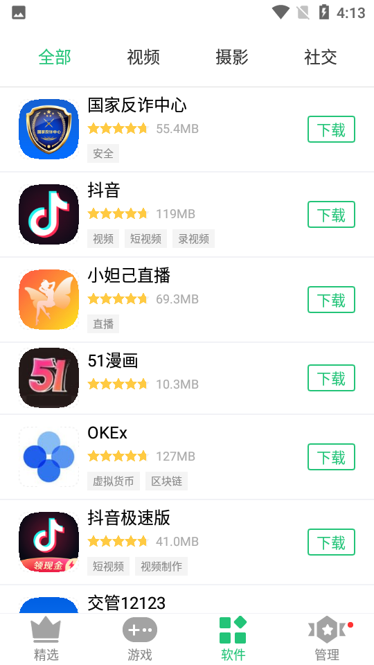 历趣市场免费版