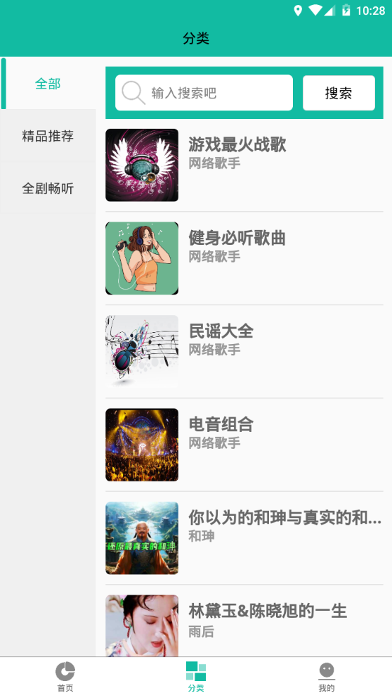 乐趣播放器苹果版