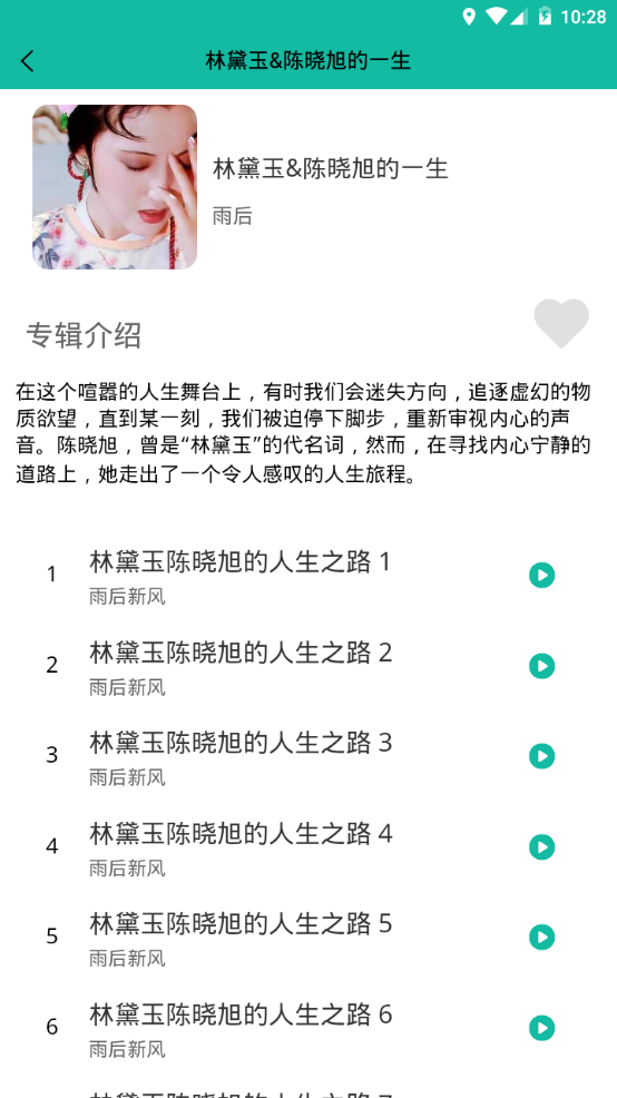 乐趣播放器苹果版