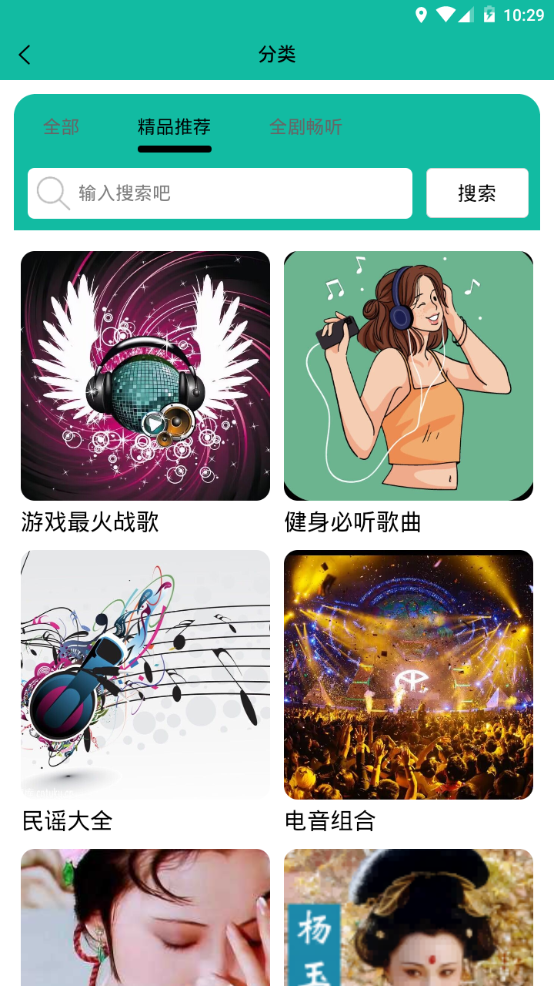 乐趣播放器苹果版