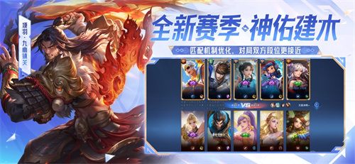 王者荣耀s43赛季