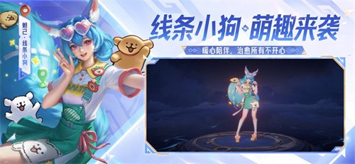 王者荣耀s43赛季