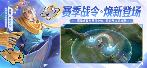 王者荣耀s43赛季