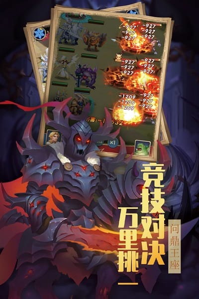 方阵英雄小游戏免费安卓版下载