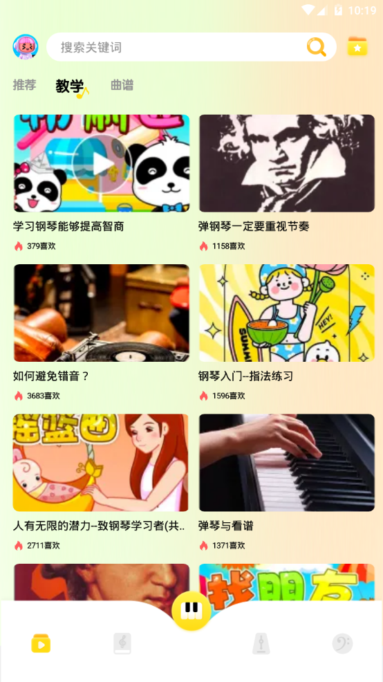 我的五线谱下载