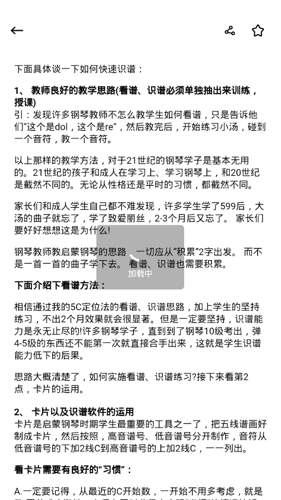 我的五线谱下载