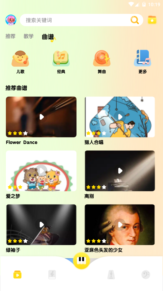 我的五线谱下载