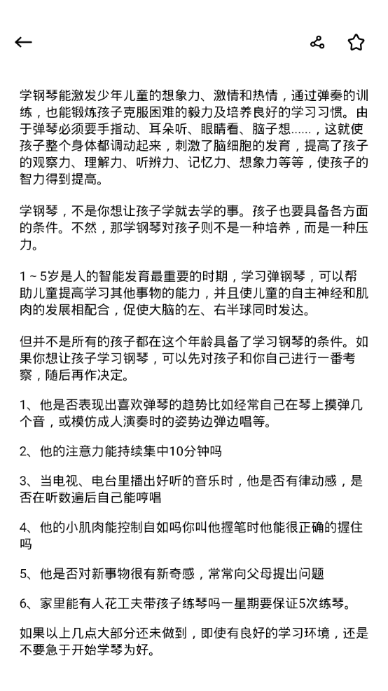 我的五线谱下载
