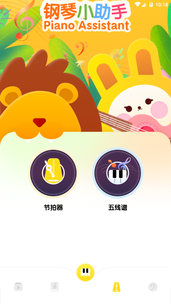 我的五线谱下载