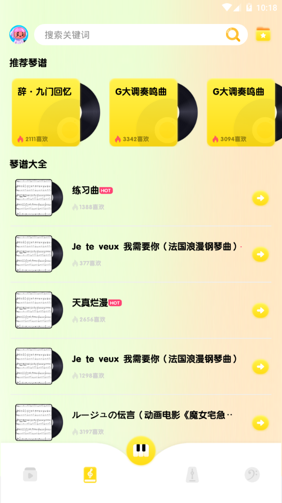 我的五线谱下载