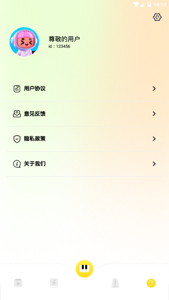 我的五线谱下载