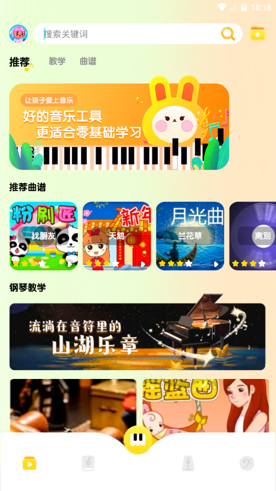 我的五线谱下载