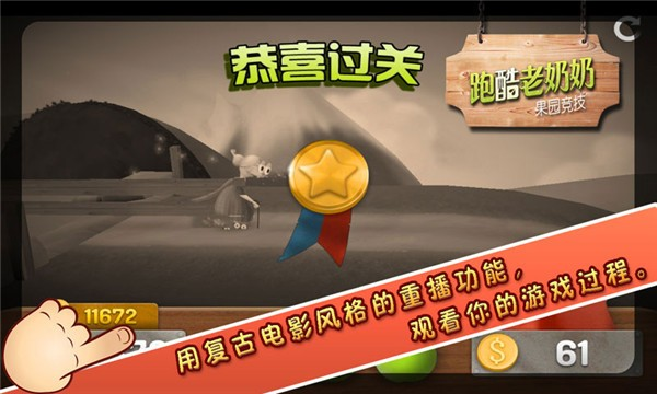 跑酷老奶奶2026ios版