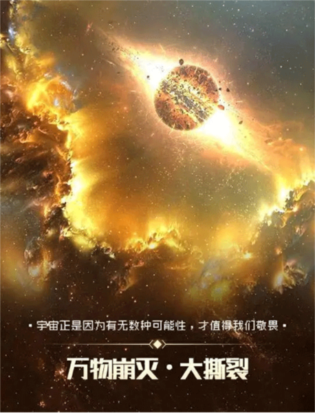 逐光启航游戏截图1