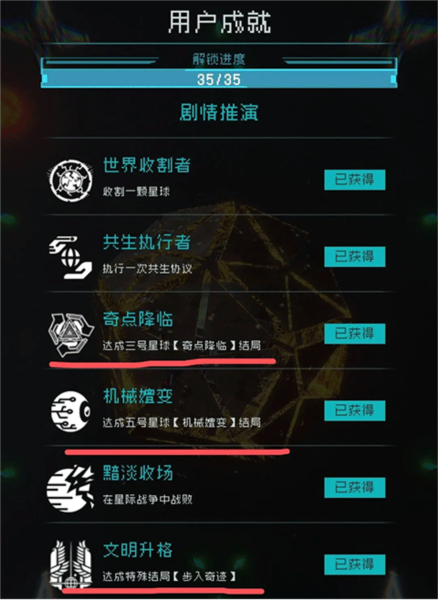 逐光启航游戏截图7