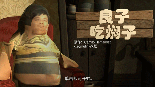 良子吃焖子2026版app