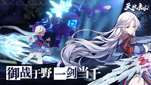 天地劫幽城再临手机下载