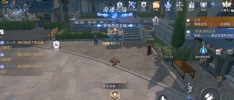 全民奇迹2遗物武器怎么找