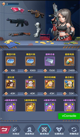 魂之守护官方版图片7