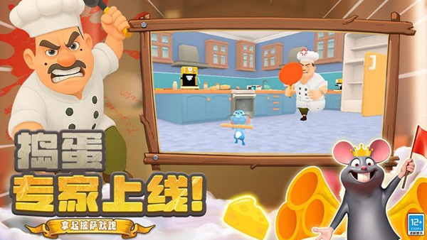 胖胖向前冲宣传图