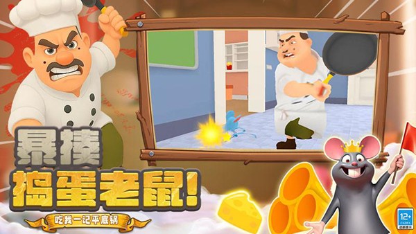 胖胖向前冲手机app版