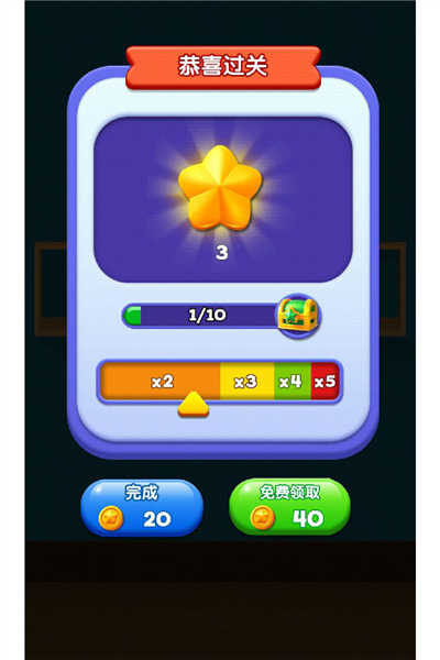 货柜消消消手机版苹果版下载