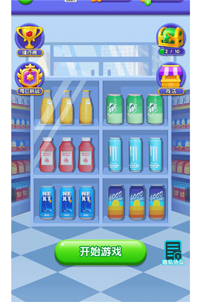 货柜消消消酒瓶子版截图1