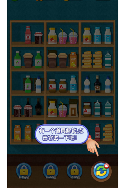 货柜消消消2026苹果版