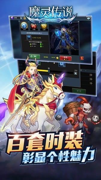 魔灵传说游戏免费版最新