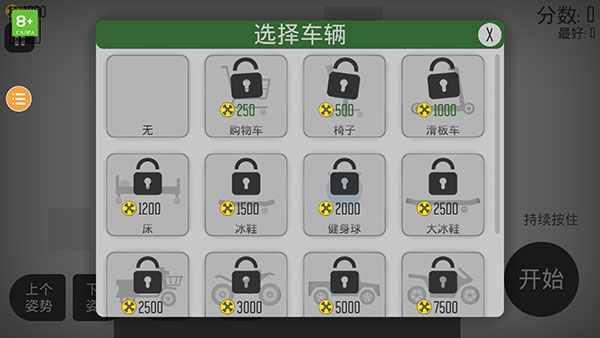 火柴人给我死官方版截图4