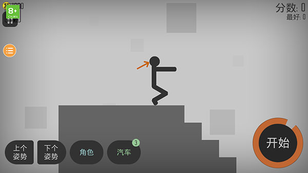 火柴人给我死体验服截图6