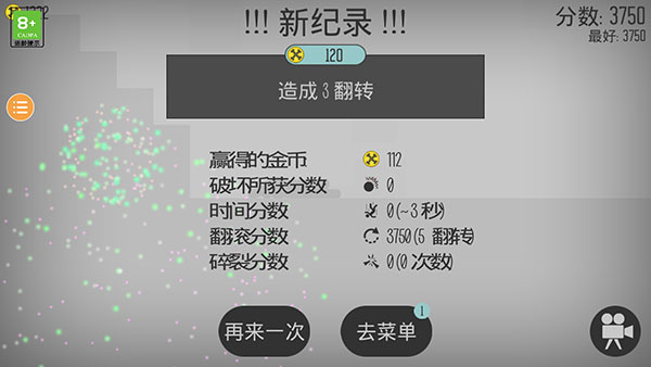 火柴人给我死体验服截图8