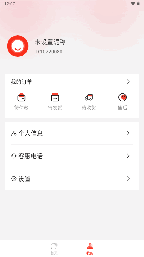 惠美乡村苹果版