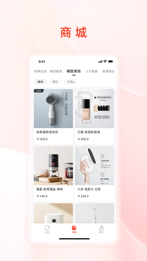 惠美乡村app安卓手机版