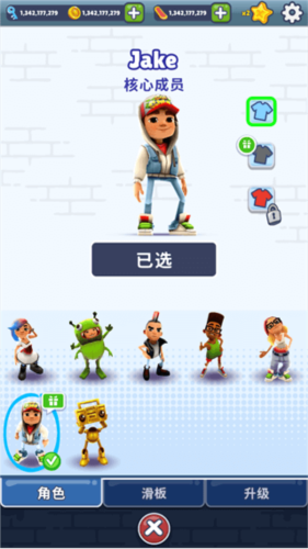 地铁跑酷蚂蚁版图片2