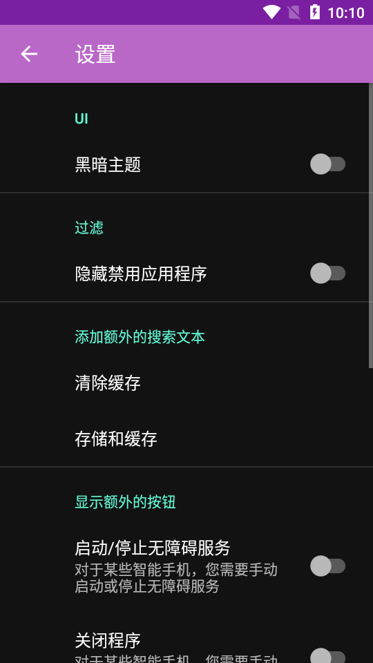 缓存清理器最新版