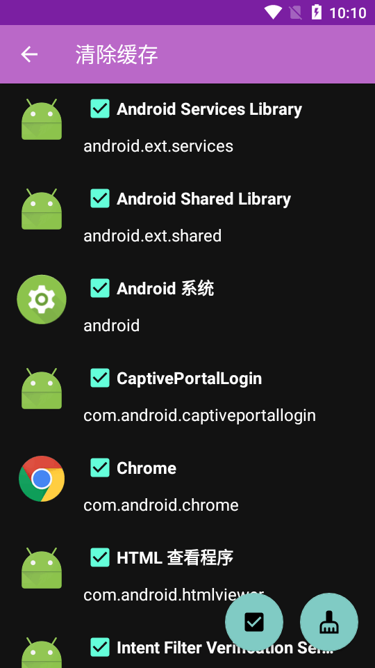 缓存清理器最新版