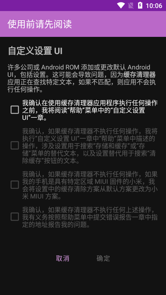 缓存清理器最新版