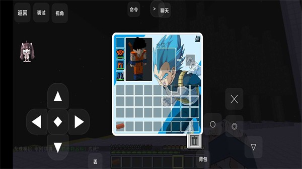 我的世界龙珠超手机版ios下载