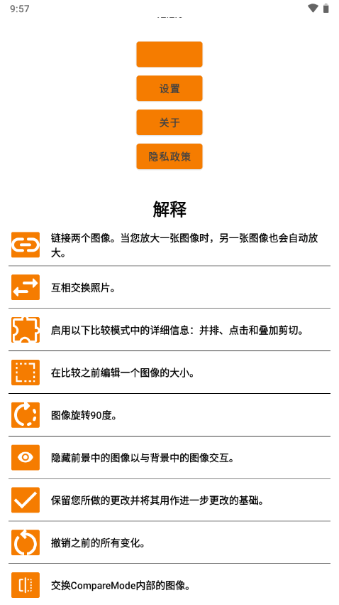 VES图像和照片进行比较app免费版