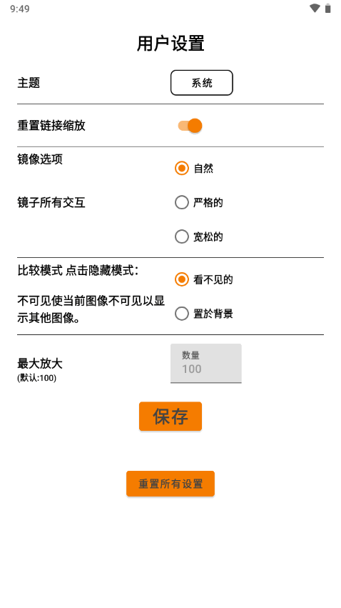 VES图像和照片进行比较苹果版