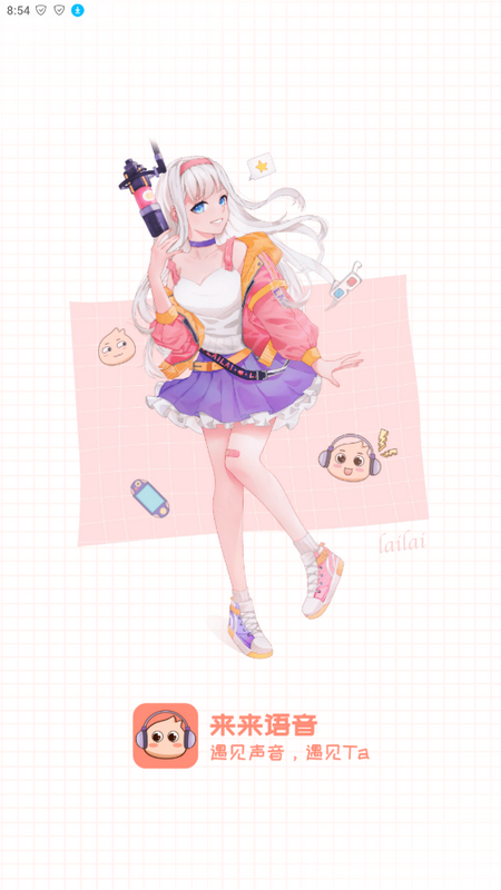 聆声社区最新版