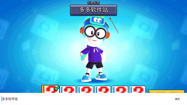 比比世界新手攻略图片